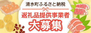 ふるさと納税