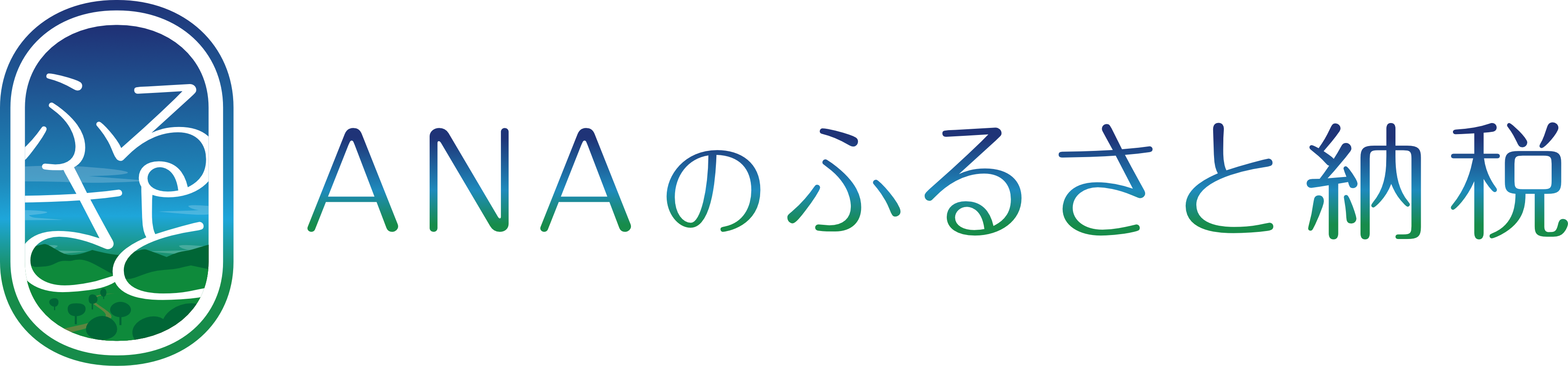 ANAバナーTypeA.jpg