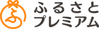 ふるさとプレミアム