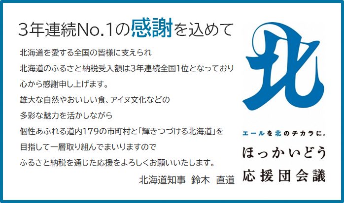 知事メッセージ画像.png
