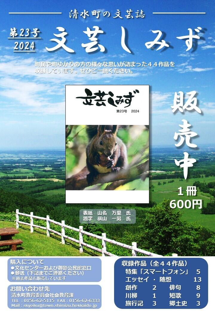 R6発刊周知ポスター.jpg