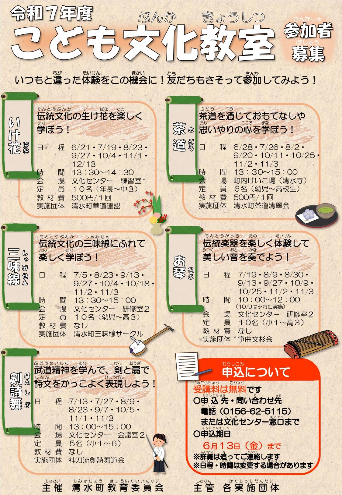 ちらし.jpg