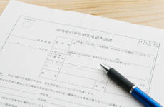 申請書ダウンロード