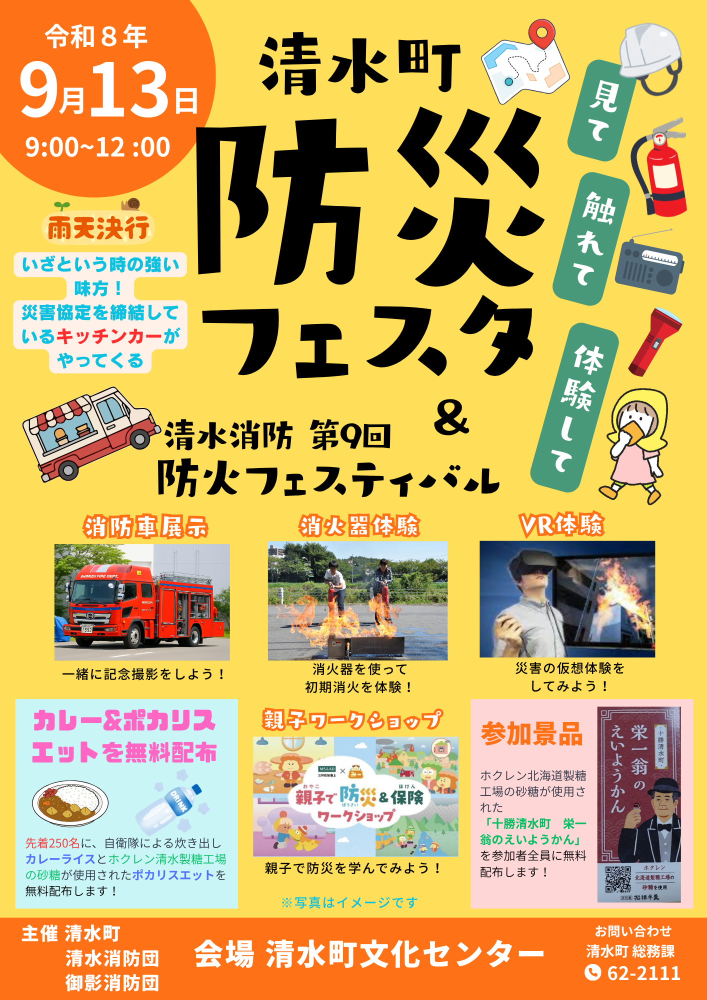 広報掲載用.png
