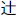 tuji_kanji.gif