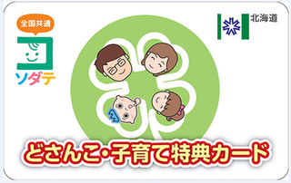 カード.png