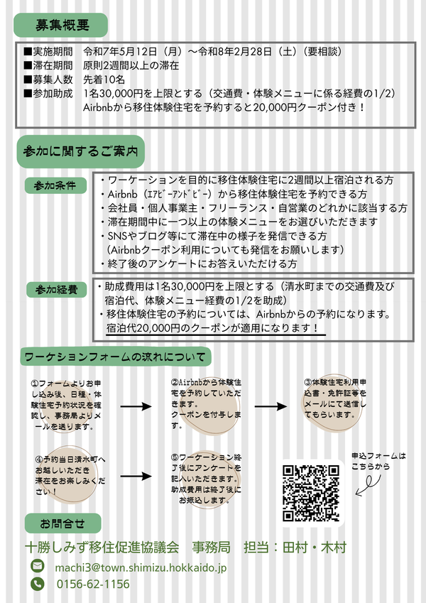 チラシ裏.png