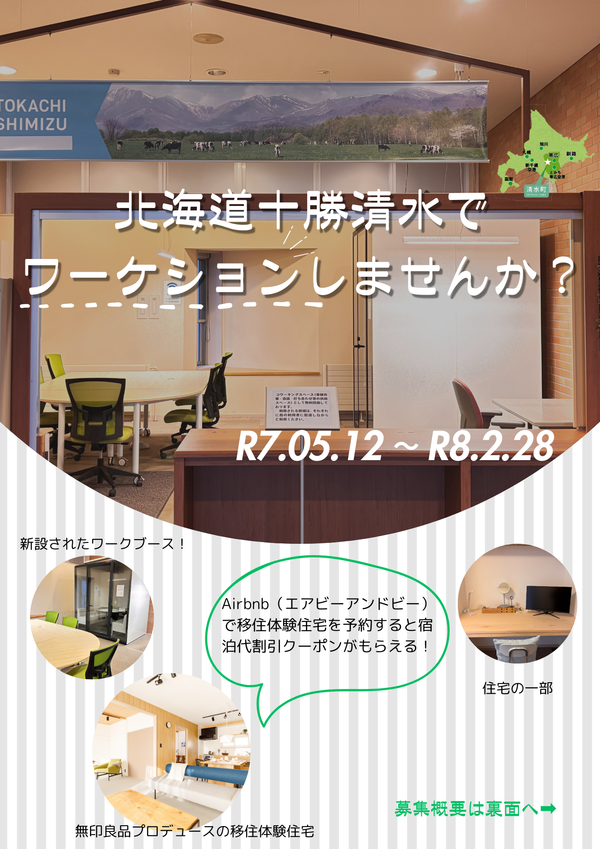 チラシ表.png