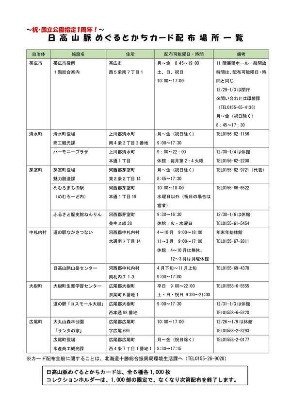 【資料２】ポスター_page-0002.jpg