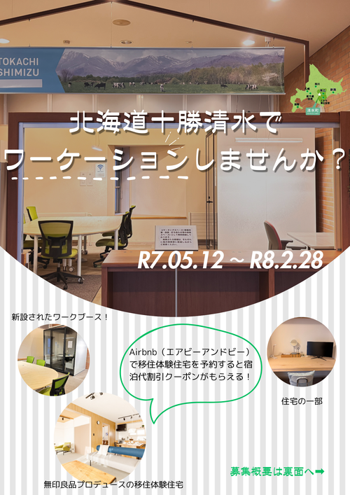 チラシ表 (2).png
