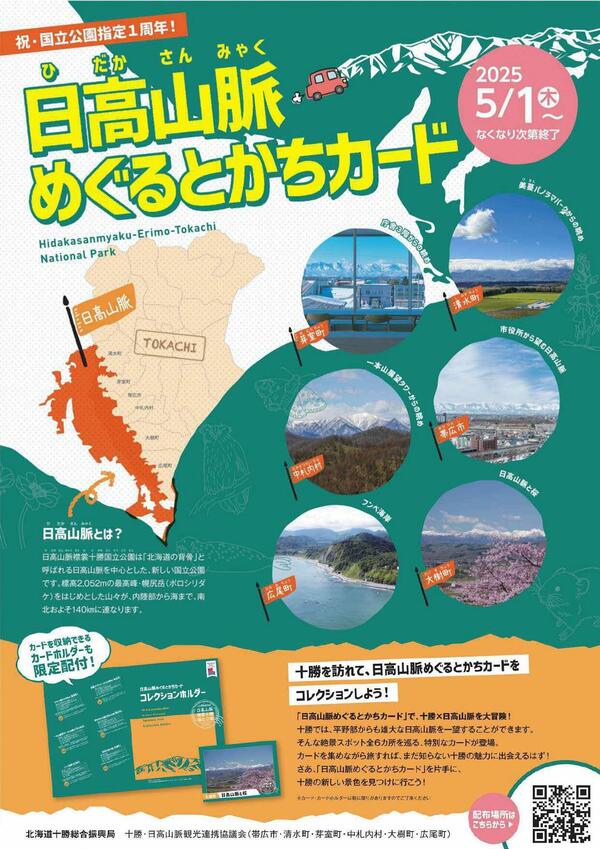 【資料２】ポスター_page-0001.jpg