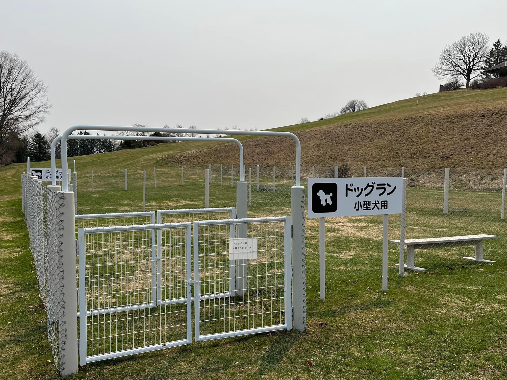 ドッグラン新.jpg