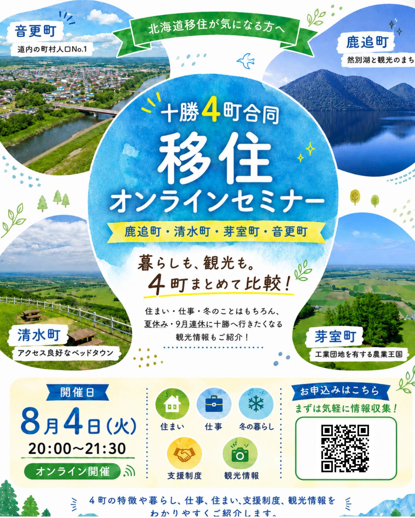 SNS用3.png
