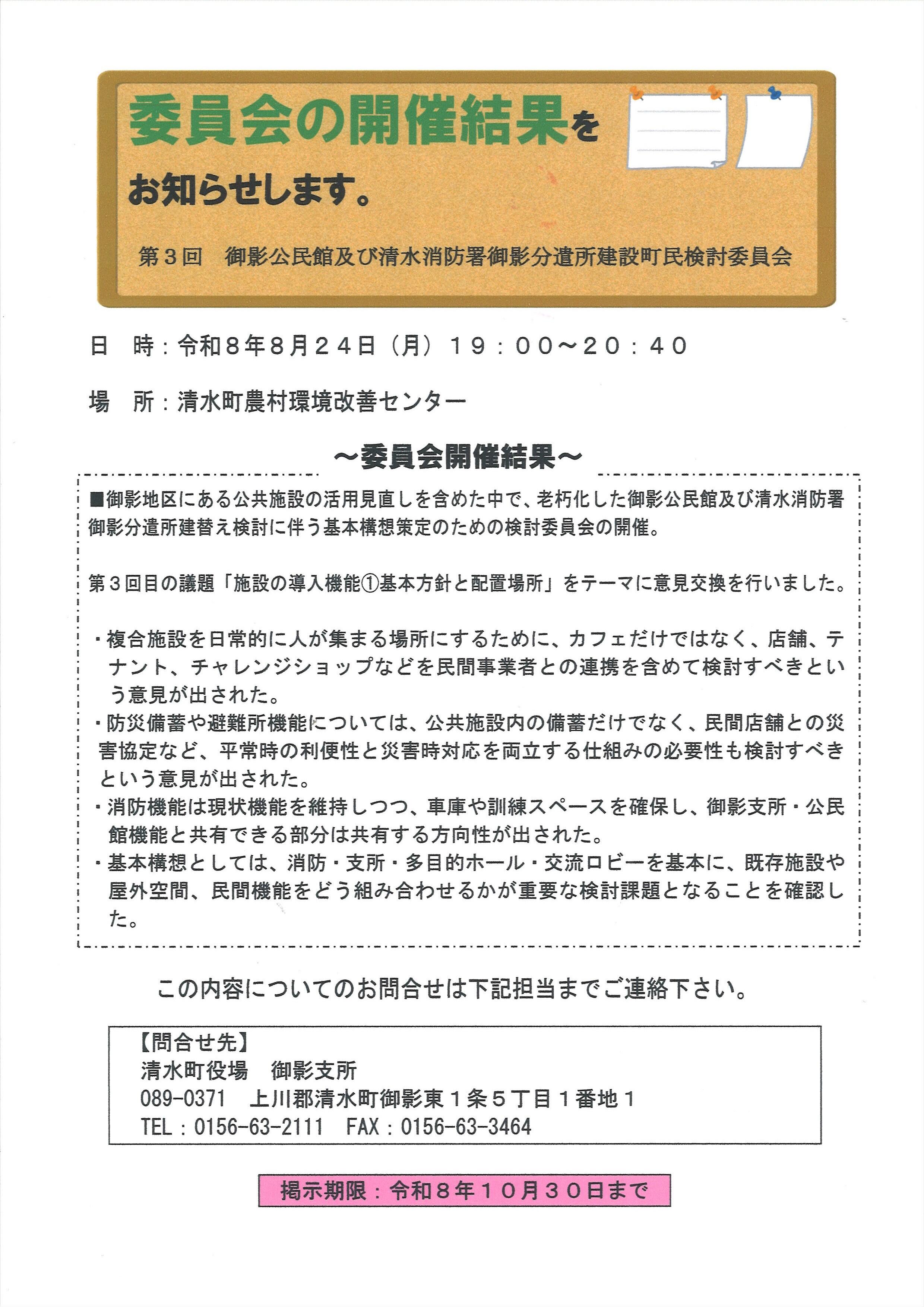 kyodoボード開催結果★.jpg