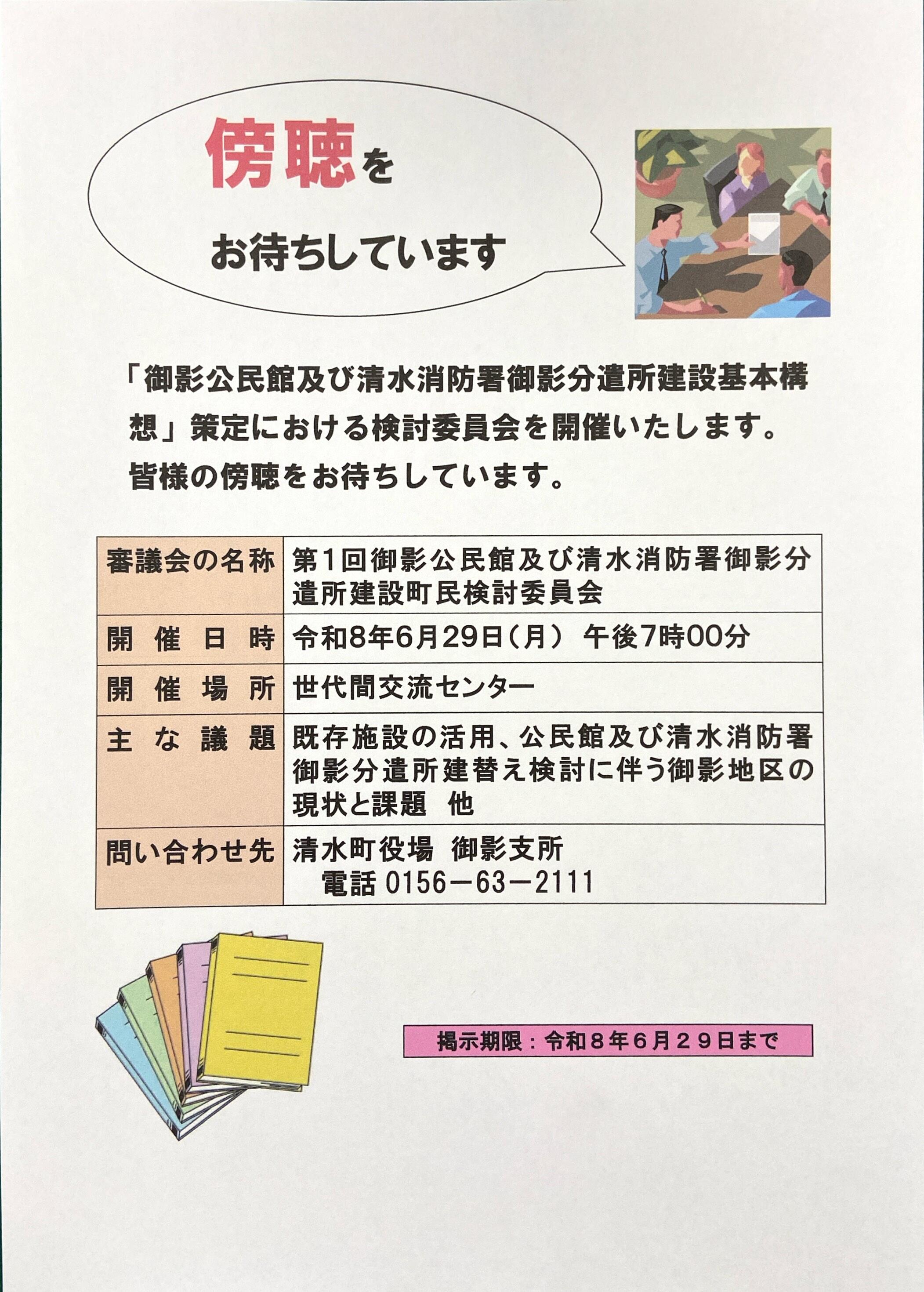 開催周知.jpeg