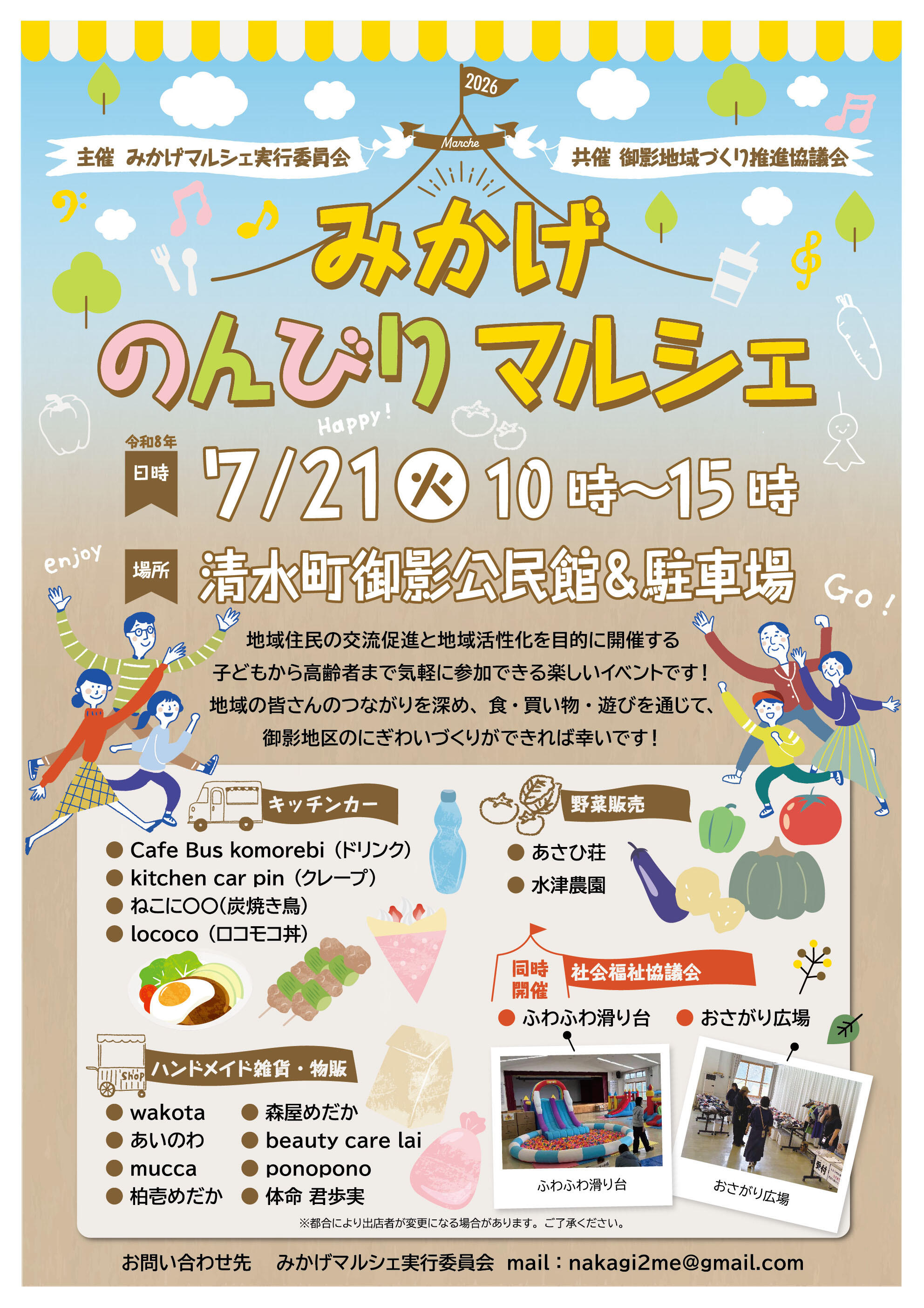 みかげのんびりマルシェチラシ.jpg