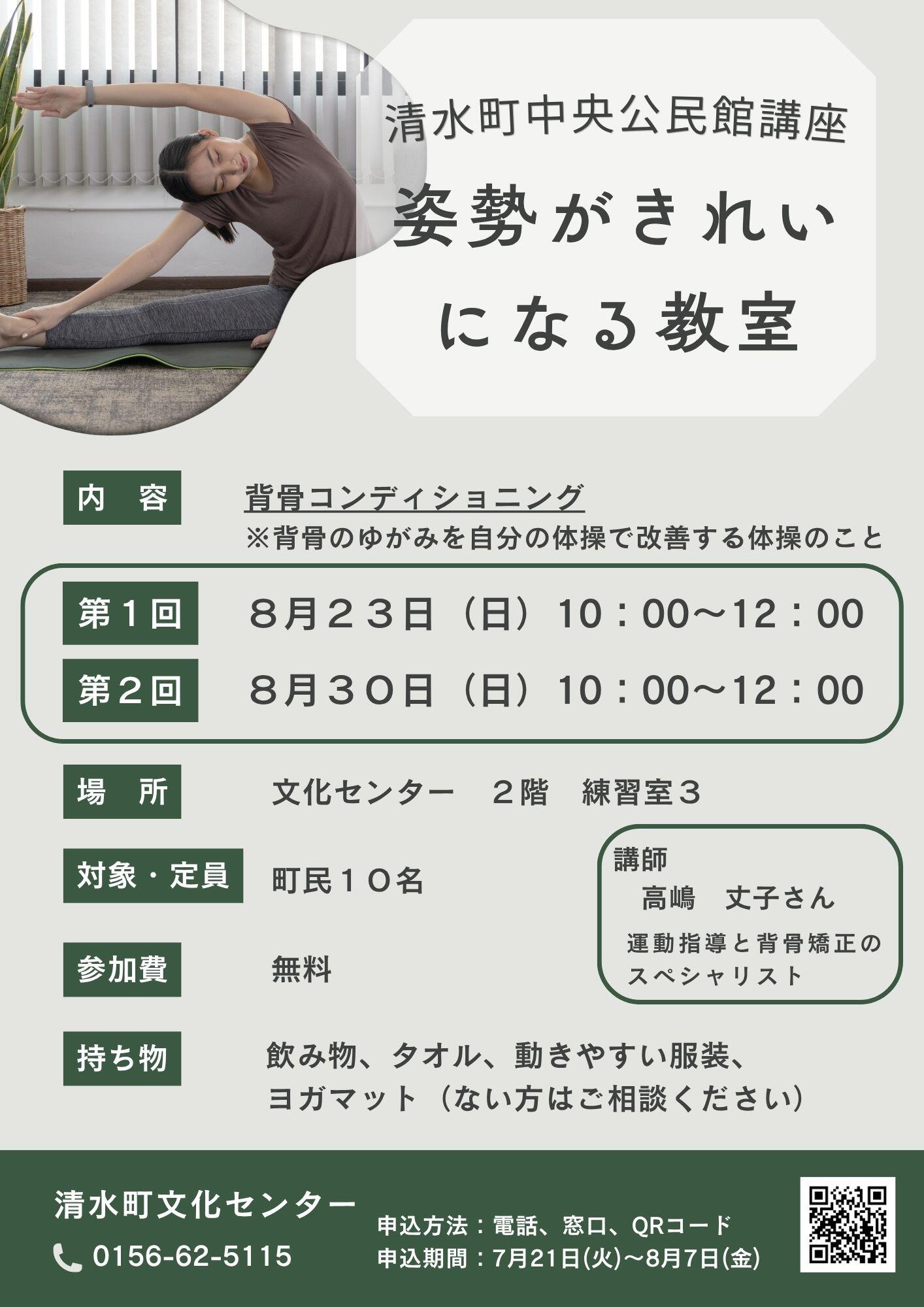 チラシ.jpg