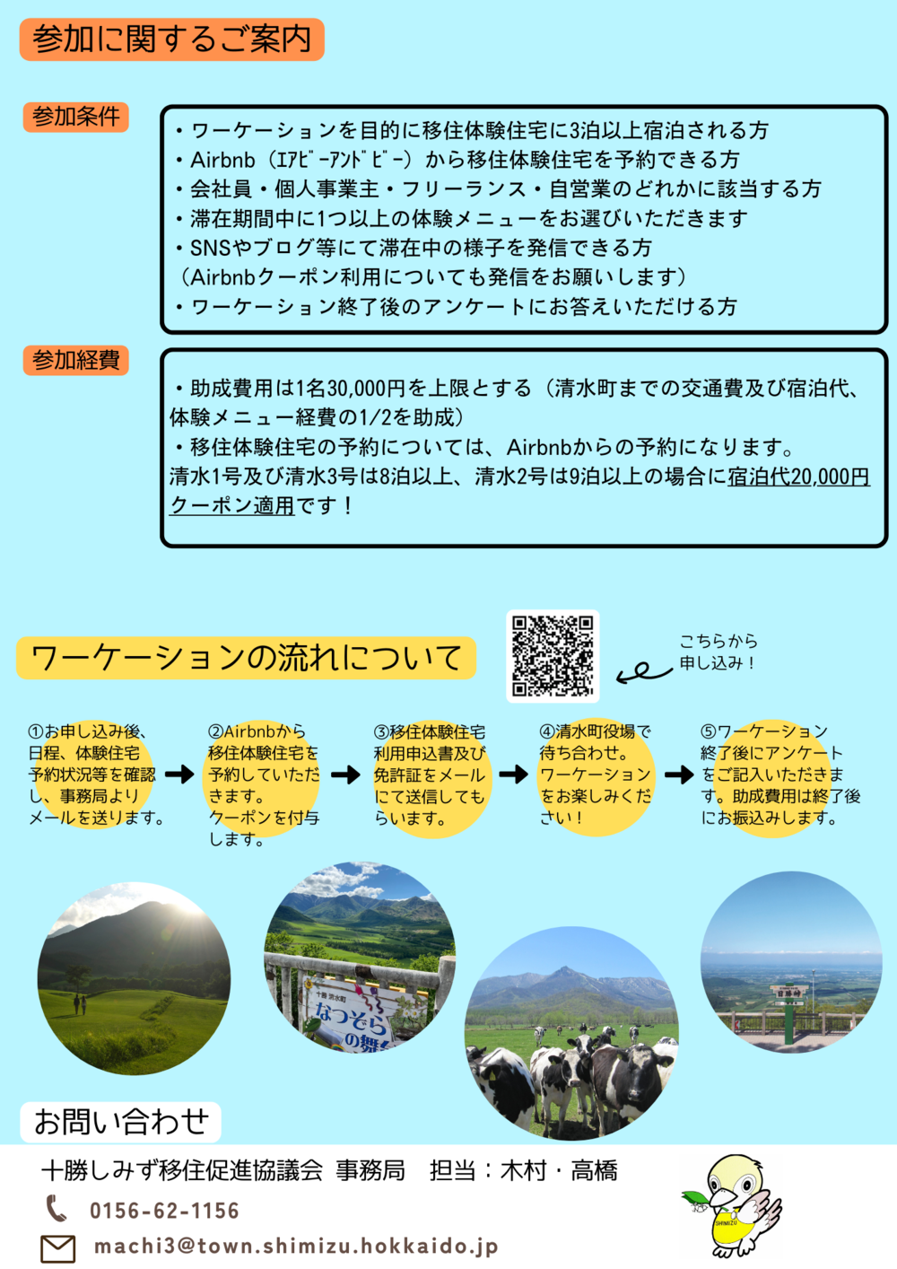 チラシ2.png