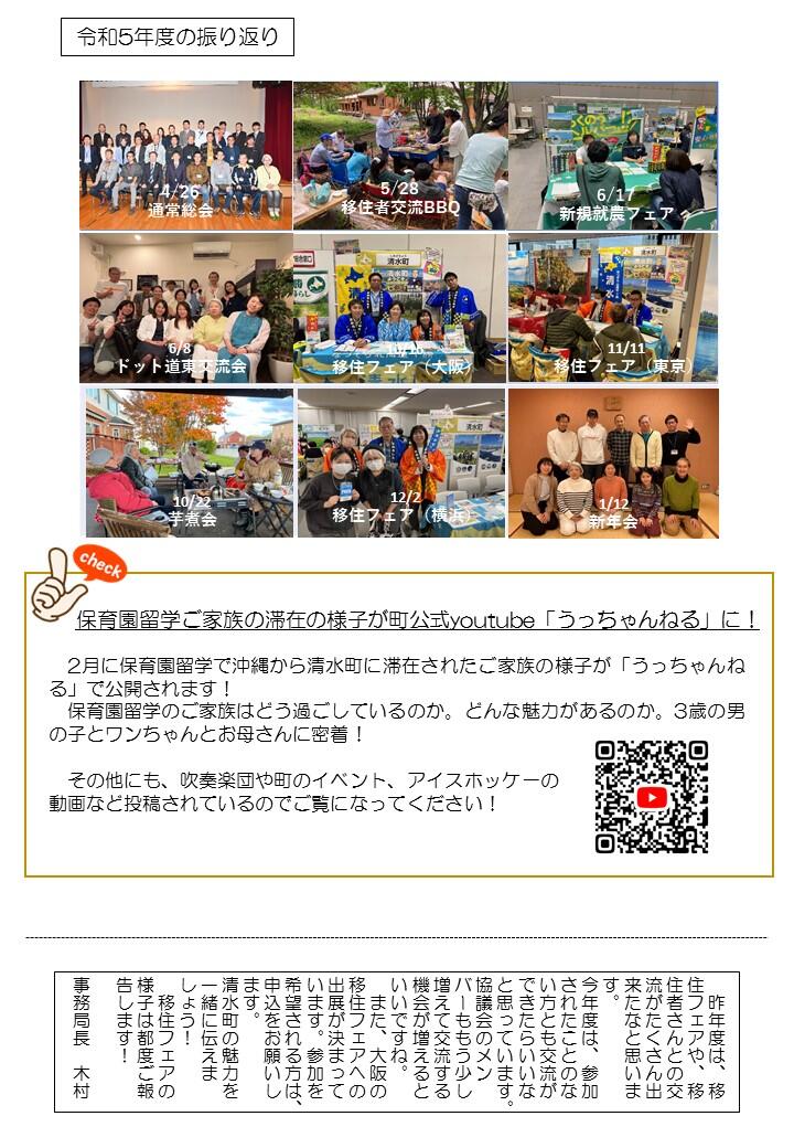 05_Ｎｅｗｓ ＬｅｔｔｅｒR6.4月号 .jpg