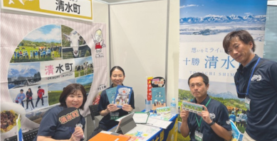 北海道十勝清水で ワーケーション！ (2).png