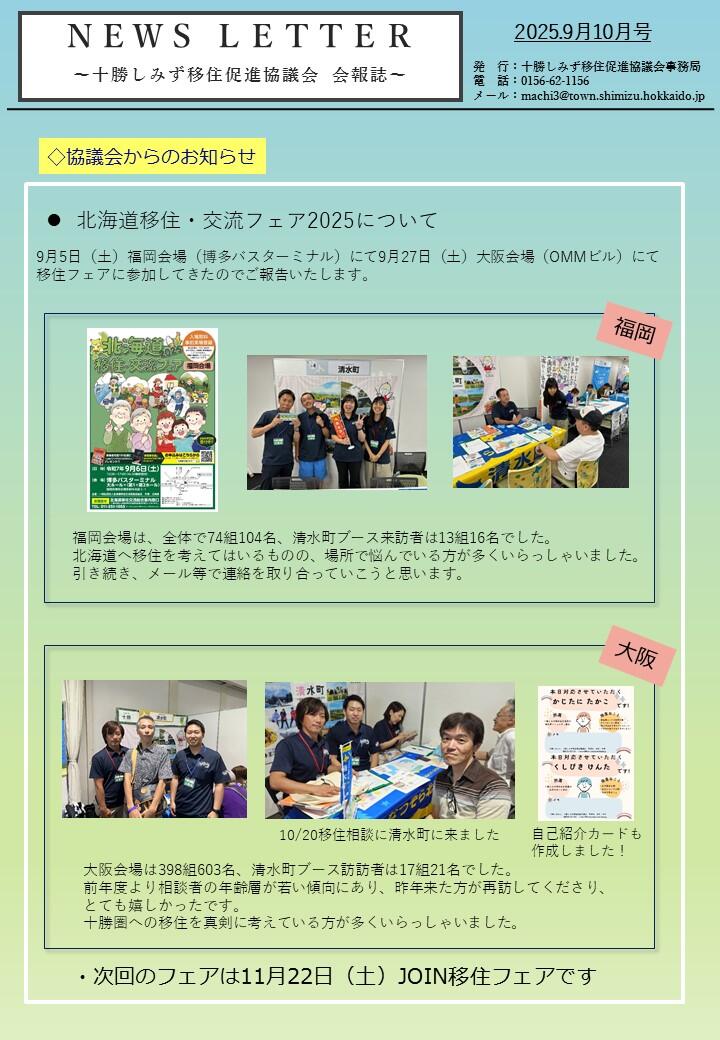 うらＮｅｗｓ ＬｅｔｔｅｒR7.9.10月号  .jpg