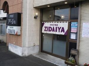 ZIDAIYA.jpg